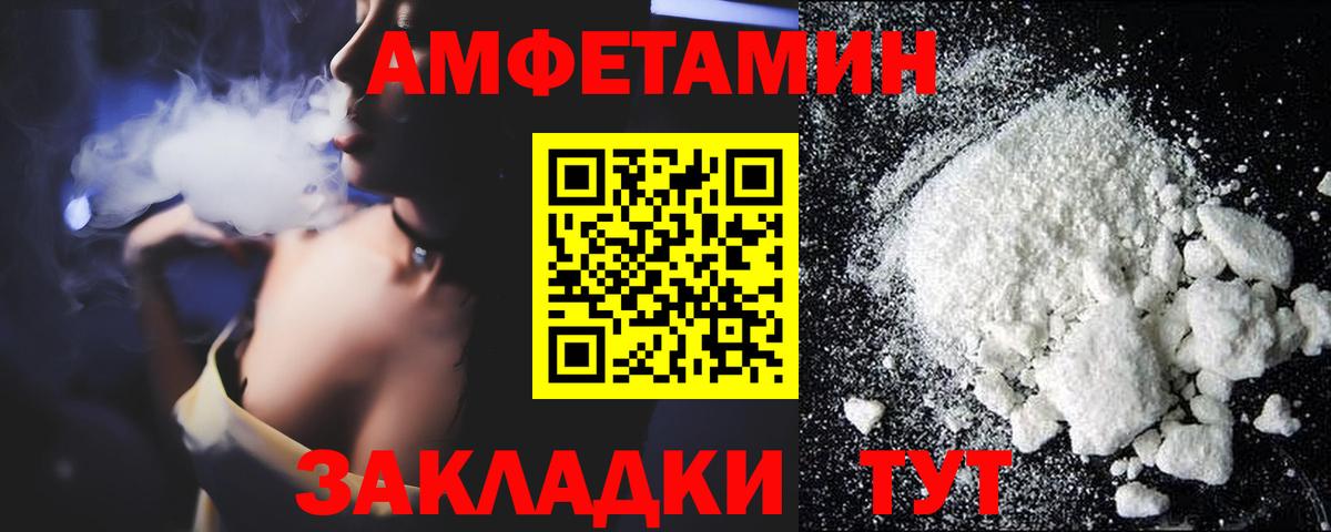 АМФЕТАМИН Premium Заводоуковск