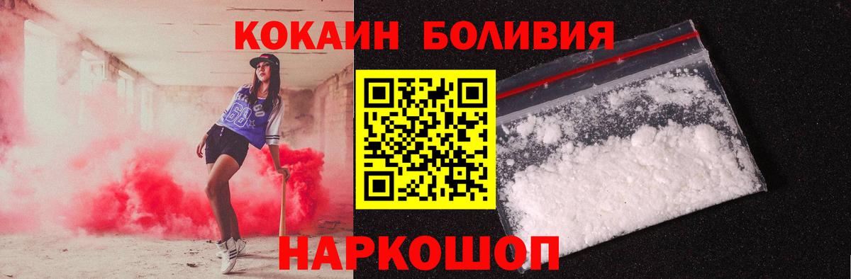 КОКАИН 99%  Кокаин FishScale  Вход с VPN  Заводоуковск 