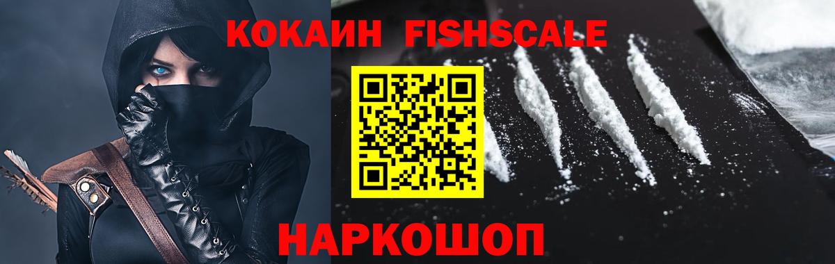 КОКАИН Эквадор Заводоуковск