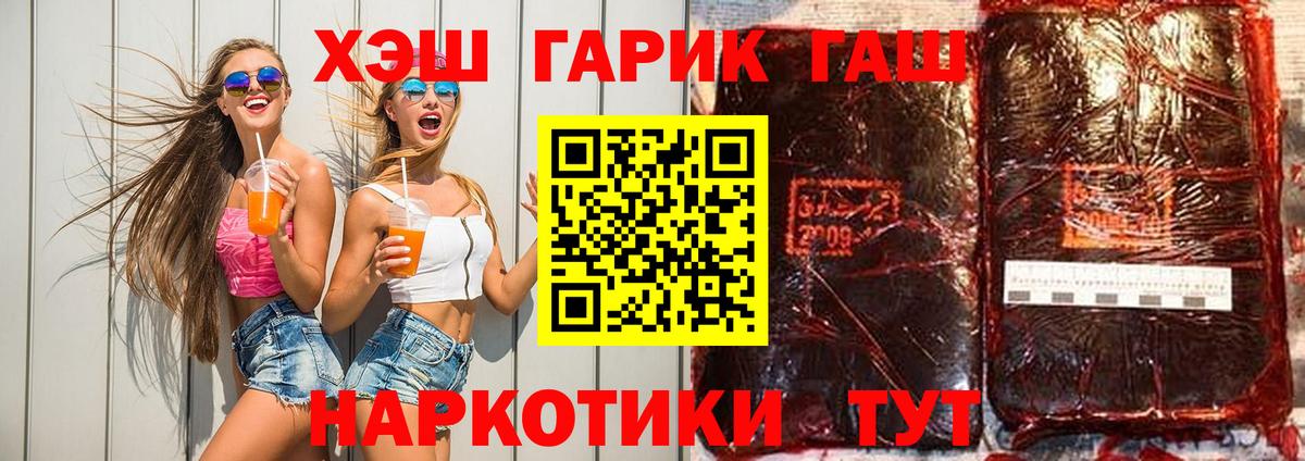 Гашиш Cannabis  Вход с VPN  Гашиш  Заводоуковск  ГАШИШ 40% ТГК 