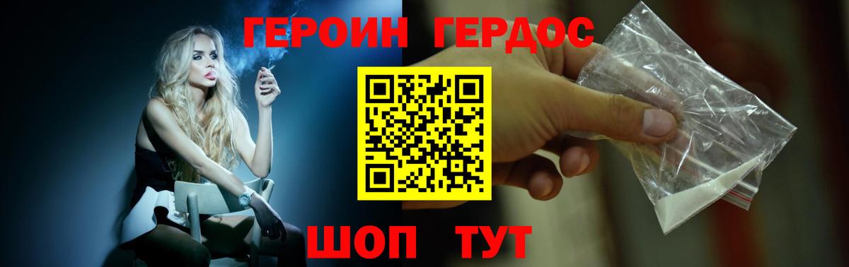 Заводоуковск  Героин  Вход с VPN  Героин гречка 
