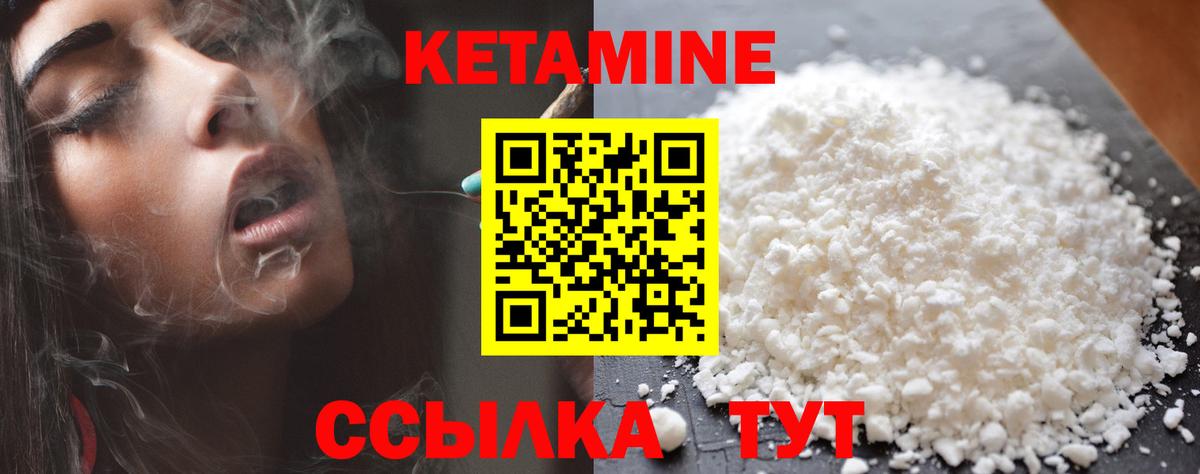 КЕТАМИН ketamine  Кетамин ketamine  Вход с VPN  Заводоуковск 