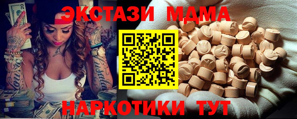 MDMA Molly Заводоуковск