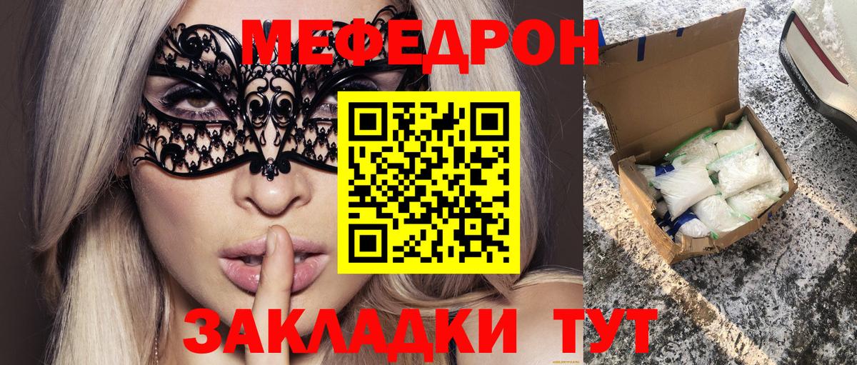 МЕФ  Заводоуковск