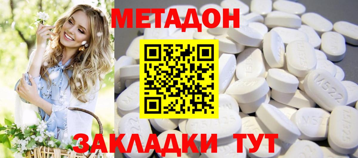 Заводоуковск  Метадон кристалл  darknet наркотические препараты  Вход с VPN 