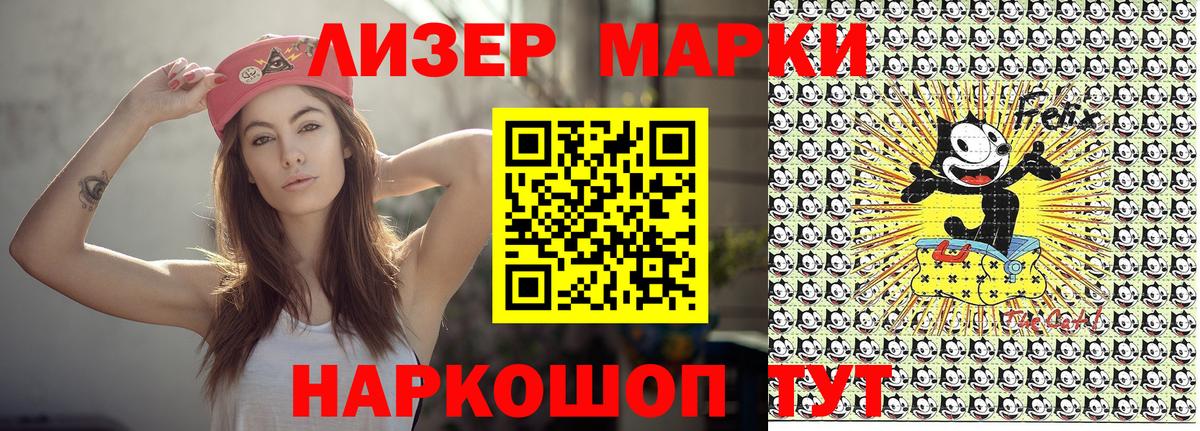 Заводоуковск  Марки N-bome 1,5мг  Марки N-bome 1,5мг  Наркотические марки  Вход с VPN 